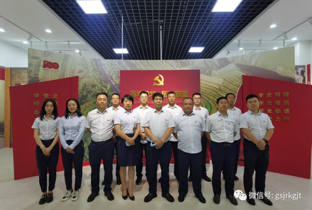 金控集團積極開展黨史學習教育（二十八）