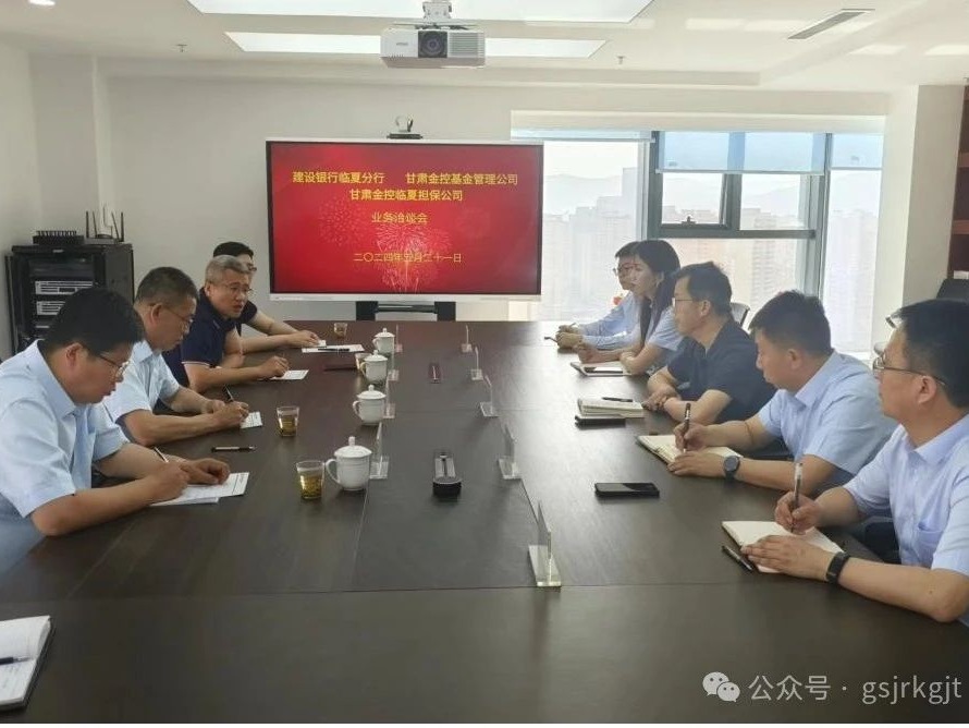 企業(yè)動(dòng)態(tài) | 金控基金公司赴臨夏州開展業(yè)務(wù)調(diào)研對接