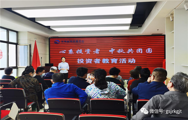 心系投資者·中秋共團圓——甘肅股權交易中心組織投資者開展中秋猜燈謎活動