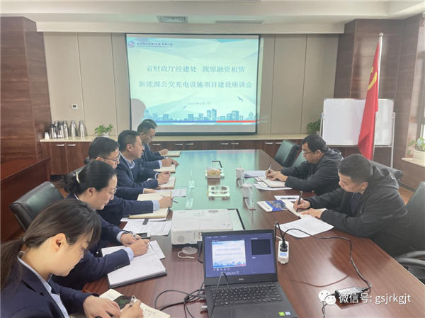 省財政廳經(jīng)建處與隴原租賃開展工作座談